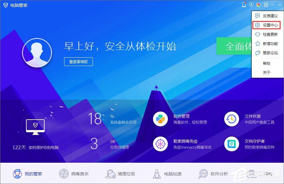 QQPCRTP.exe是什么進(jìn)程？QQPCRTP.exe進(jìn)程怎么關(guān)閉？
