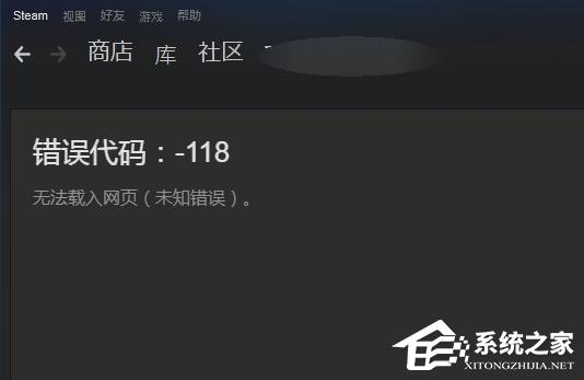 steam社區(qū)打不開(kāi)如何解決？steam社區(qū)打不開(kāi)解決方法