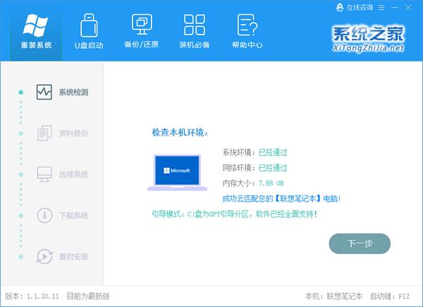 Win10如何一键重装系统？Win10一键重装系统教程