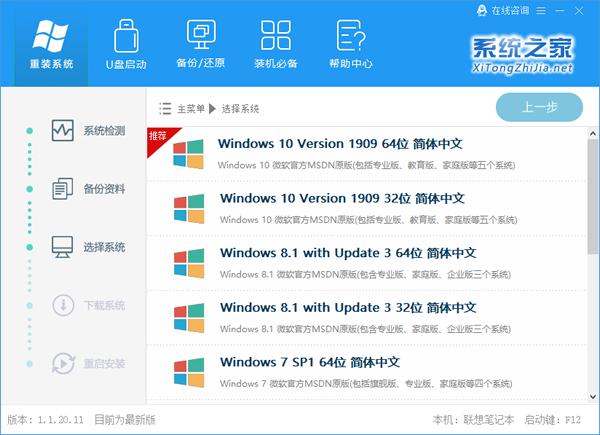 Win10如何一键重装系统？Win10一键重装系统教程