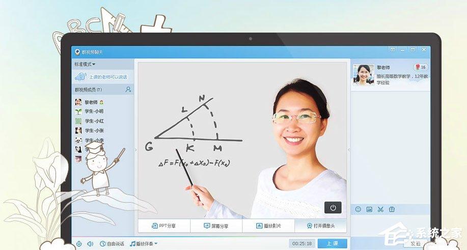 qq群視頻在哪里打開？qq群視頻怎么用？