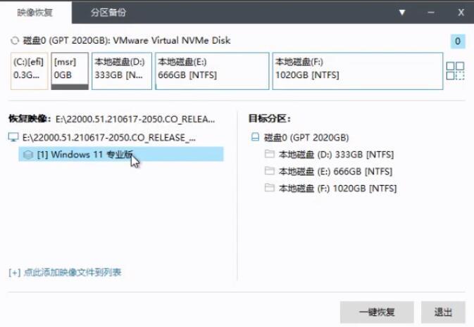 主板不支持uefi安裝Win11怎么辦？主板不支持uefi安裝Win11的教程