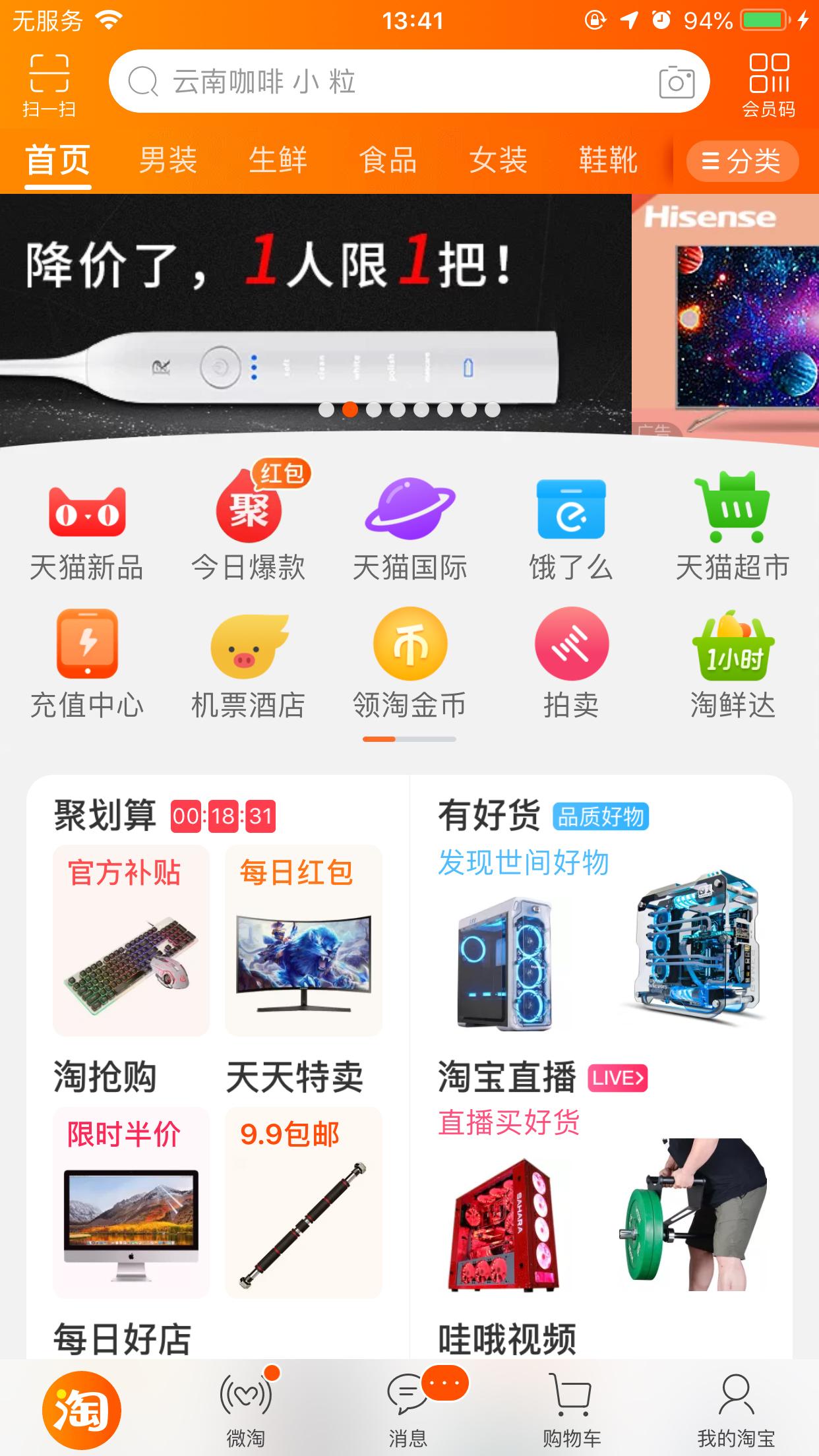 手機(jī)淘寶緩存清除在哪里？淘寶App緩存清除方法分享