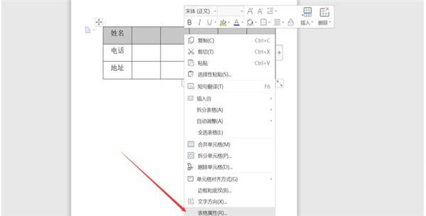 Word表格不能调整行高怎么解决？