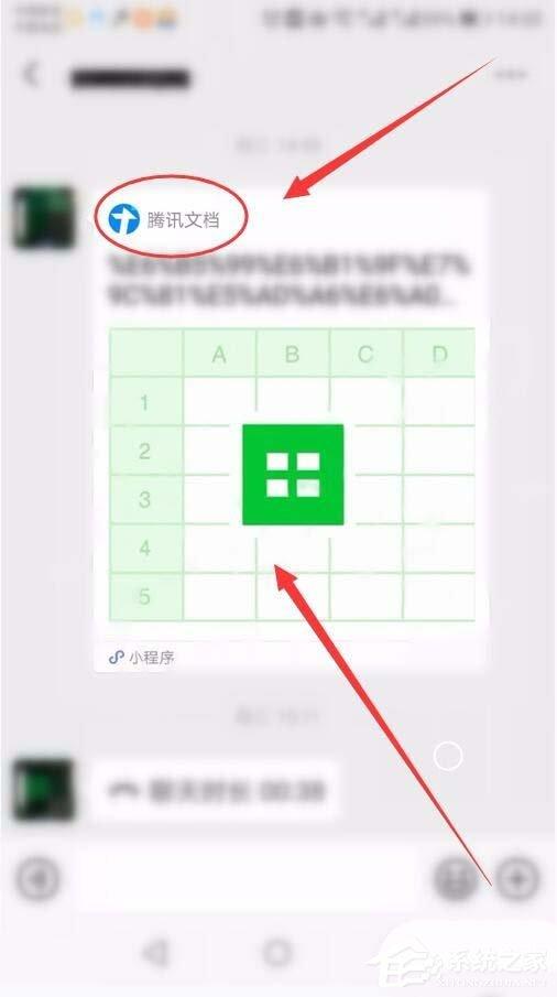 如何將手機(jī)微信中的騰訊文檔保存到電腦？騰訊文檔保存到電腦的方法