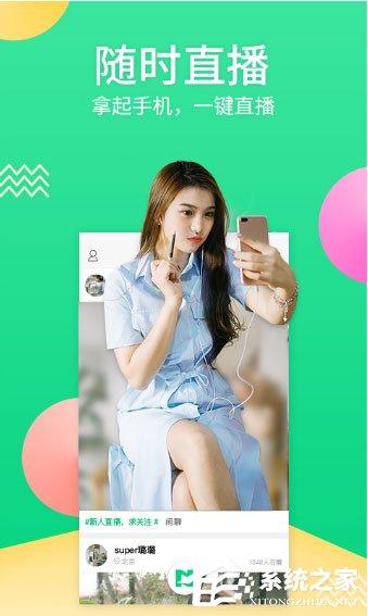 now直播怎么上推薦？now直播上推薦的方法