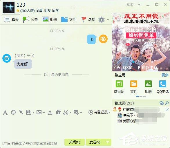 QQ群怎么設置管理員？QQ群管理員的設置方法