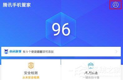 騰訊手機(jī)管家怎么設(shè)置流量監(jiān)控 騰訊手機(jī)管家設(shè)置流量監(jiān)控方法