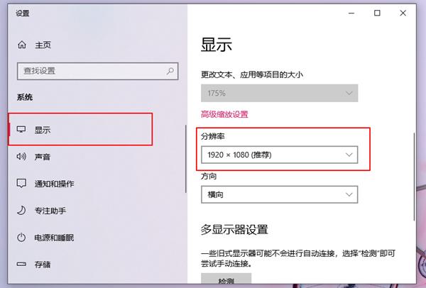 电脑重装系统后屏幕怎么显示不全？屏幕显示不全的解决方法