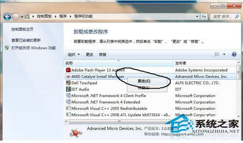 ADM顯卡驅(qū)動(dòng)安裝失敗怎么辦？Win8電腦如何正確安裝ADM顯卡驅(qū)動(dòng)？