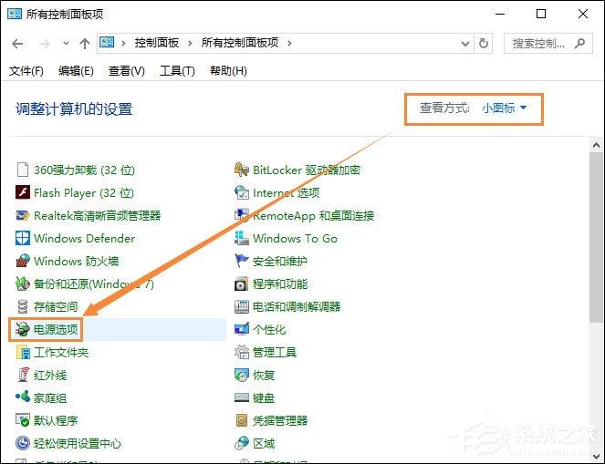 Win10环境下直接按电源键不关机怎么设置？