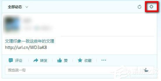 QQ空間如何屏蔽好友動態(tài)？QQ空間屏蔽好友動態(tài)的方法