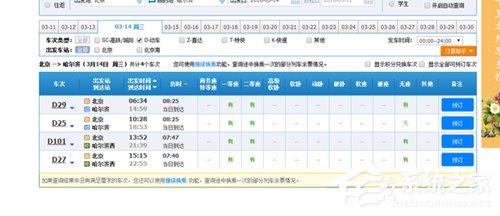 12306訂票助手怎么添加乘客？12306訂票助手添加乘客的方法