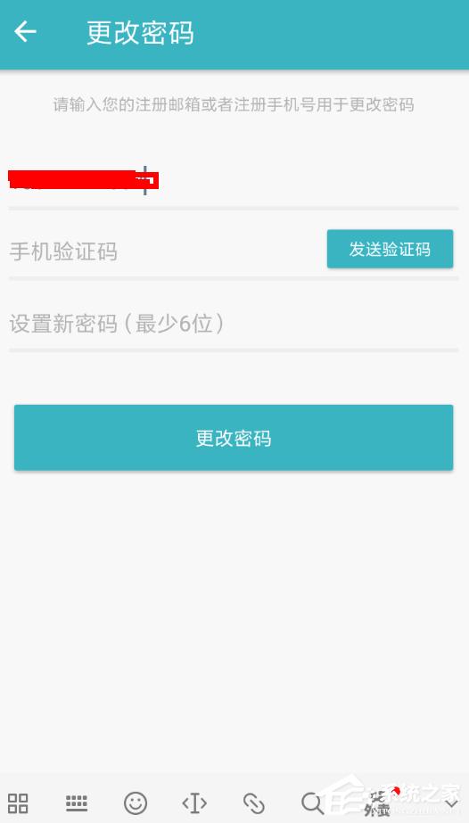 一本日记忘记密码怎么解决？一本日记忘记密码解决方法