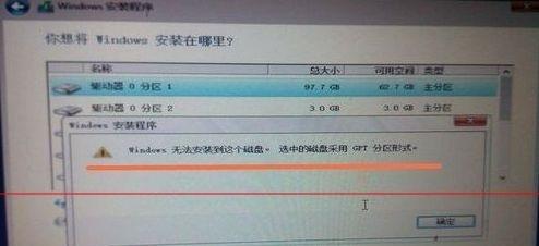 Win11未檢測到gpt怎么辦？Win11未檢測到gpt的解決方法