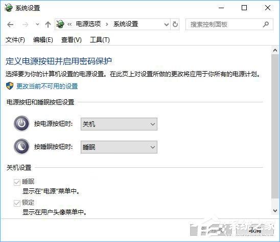 Win10關(guān)機(jī)設(shè)置里沒有“啟用快速啟動(dòng)”選項(xiàng)怎么辦？