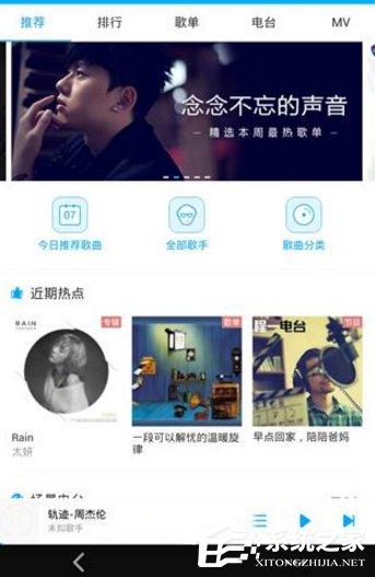 百度音樂怎么設(shè)置背景界面 百度音樂設(shè)置背景界面方法