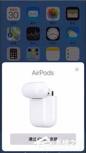 AirPods是怎么連接的？AirPods連接的方法