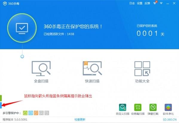 被360安全衛(wèi)隔離文件放在哪里？