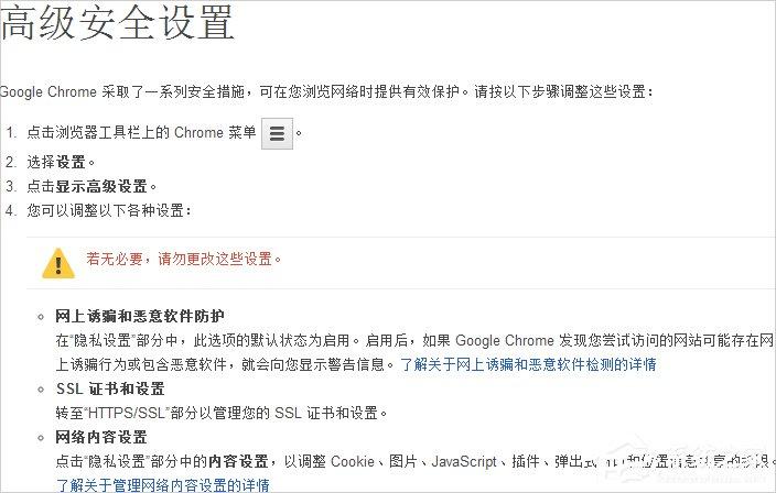 Win7谷歌瀏覽器internet選項(xiàng)在哪？
