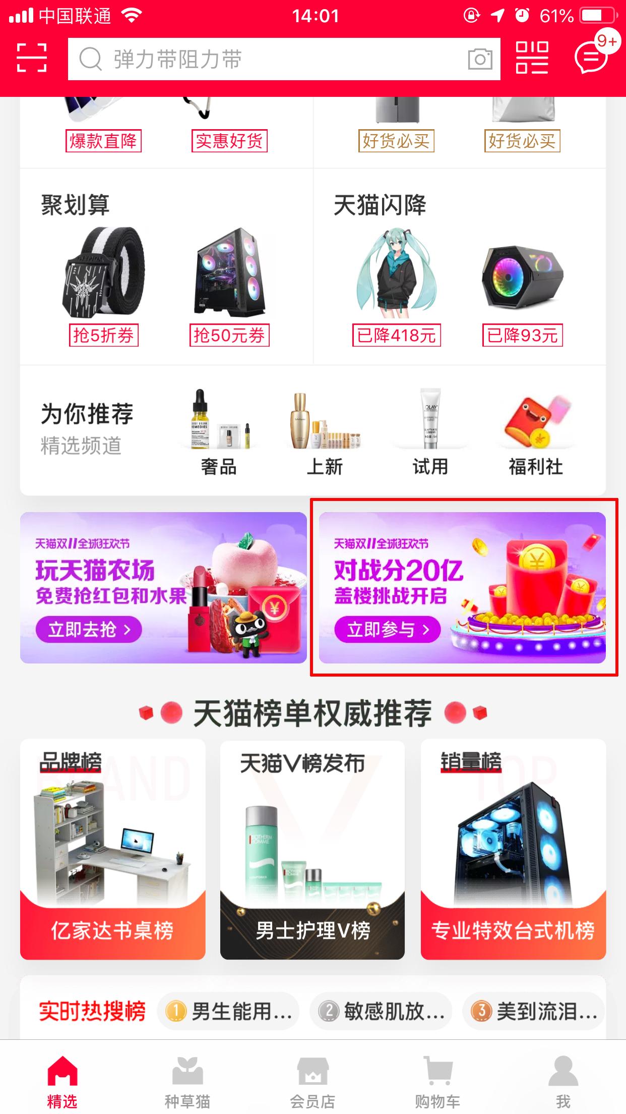 天貓全民開(kāi)喵鋪怎么組隊(duì)？全民開(kāi)喵鋪組隊(duì)方法分享