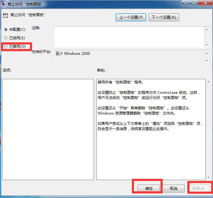 Win7电脑高级系统设置打不开怎么办？