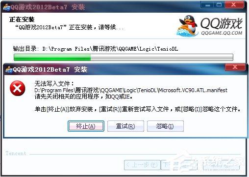 QQ游戲安裝不了怎么辦？QQ游戲大廳下載的游戲不能安裝的解決方法