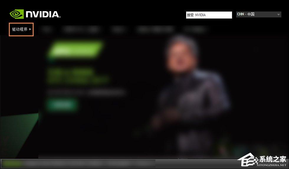 N卡驅(qū)動(dòng)要下載哪一個(gè)？NVIDIA顯卡驅(qū)動(dòng)下載方法