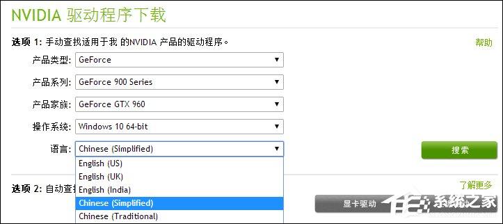 N卡驱动要下载哪一个？NVIDIA显卡驱动下载方法