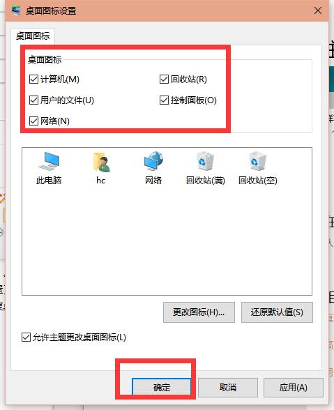 Win10x系统笔记本电脑怎么还原桌面？