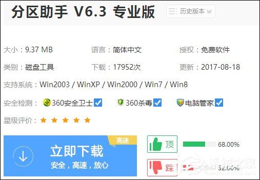 Win7系統(tǒng)C盤空間不足如何擴(kuò)大空間？