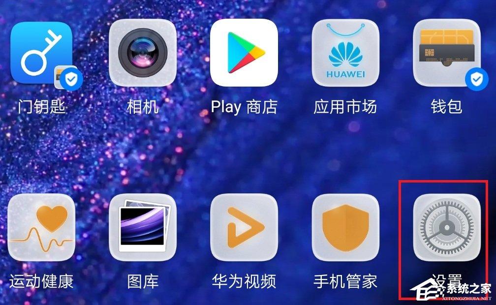華為手機(jī)如何開啟開發(fā)者選項(xiàng)？華為手機(jī)開啟開發(fā)者選項(xiàng)的方式