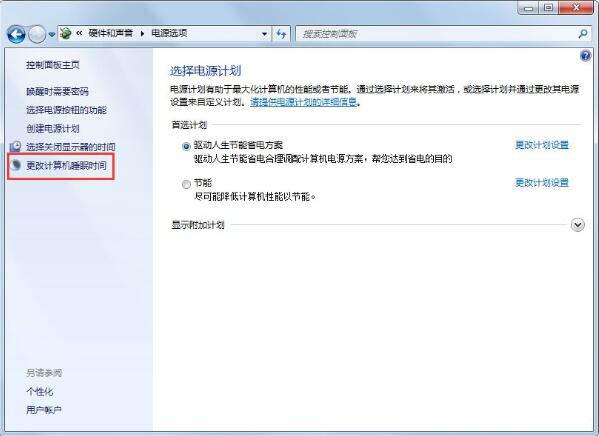 Win7锁定计算机如何设置？Win7锁定计算机设置方法分享