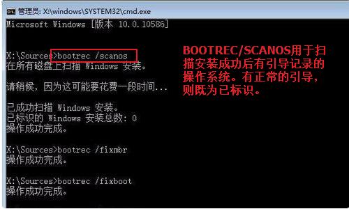 win10如何手动修复引导？win10手动修复引导的办法