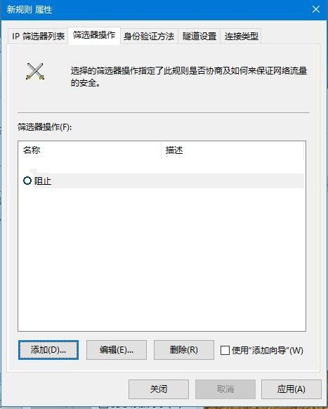 Win10如何关闭445端口？Win10关闭445端口的方法