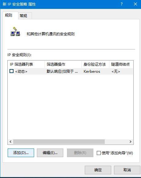 Win10如何关闭445端口？Win10关闭445端口的方法
