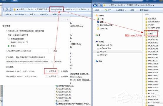 蘇寧豆芽聊天窗口打不開怎么解決？