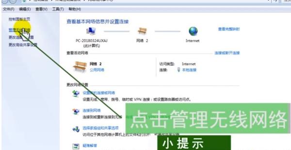 Win7筆記本怎樣連接隱藏WiFi？Win7筆記本連接隱藏WiFi方法分享