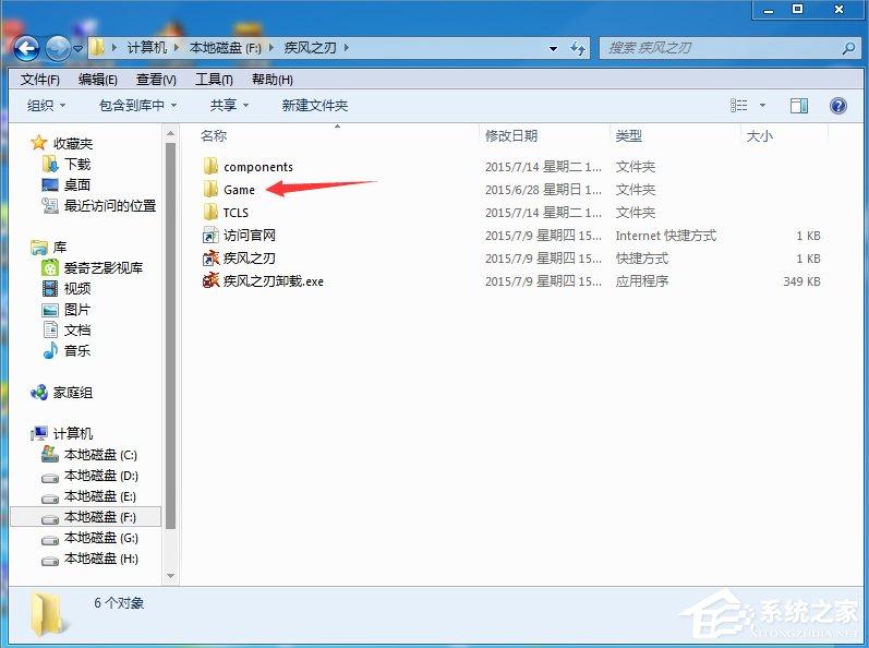 Win7玩疾風之刃提示顯示器輸入不支持怎么辦？