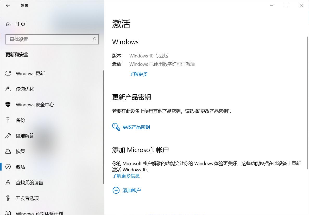 您输入的最后一个产品密匙不能用于此Windows副本怎么解决？