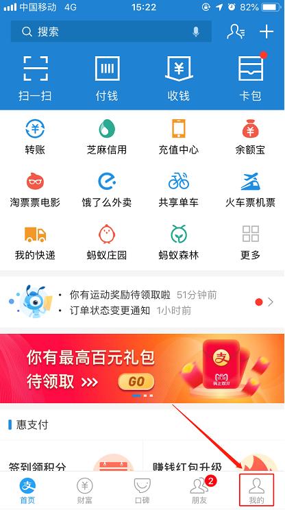 手機(jī)丟了支付寶如何掛失 手機(jī)掉了支付寶掛失的具體步驟