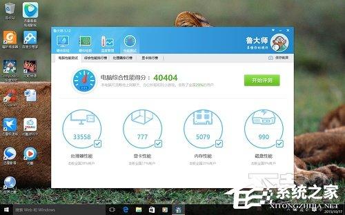 魯大師溫度檢測準嗎？