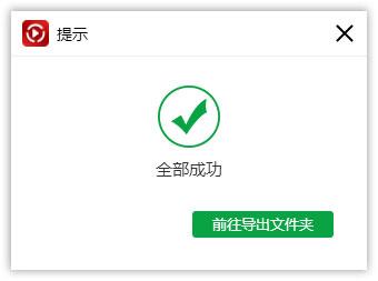 金舟视频格式转换器如何将视频转换成gif？
