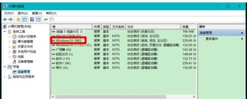 Win10固態(tài)硬盤分區(qū)不見了怎么辦？恢復(fù)Win10硬盤分區(qū)教程