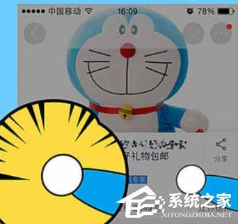 手機(jī)淘寶分享之手怎么用？手機(jī)淘寶分享之手使用的方法