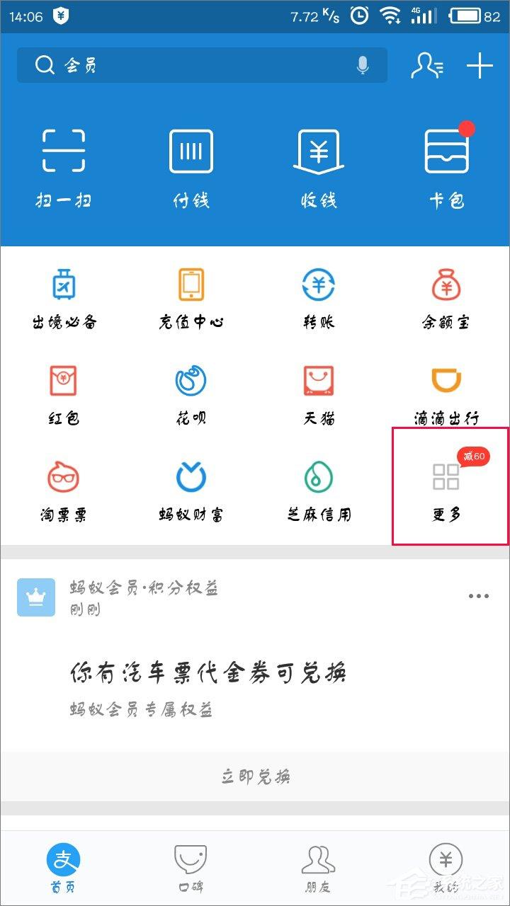 支付寶怎么開增值稅專用發(fā)票？
