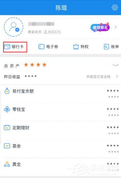蘇寧金融怎么綁定銀行卡？蘇寧金融綁定銀行卡的方法
