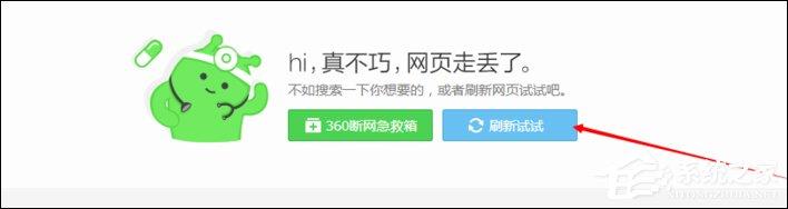 360斷網(wǎng)急救箱怎么用？360斷網(wǎng)急救箱怎么打開強(qiáng)力修復(fù)模式？