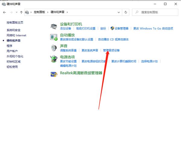 Win7麦克风说不了话怎么办？麦克风说不了话的解决方法