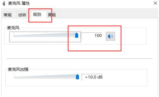 Win7麦克风说不了话怎么办？麦克风说不了话的解决方法